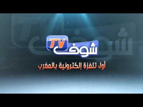 هذه نصيحة محمد أولحاج للجماهير الودادية والرجاوية