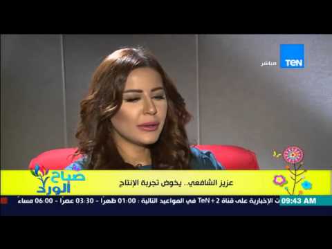 شاهد عزيز الشافعي يخوض تجربة الإنتاج