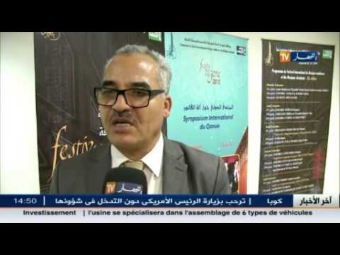 بالفيديو بدء فعاليات المهرجان العالمي للموسيقى الأندلسية والعتيقة