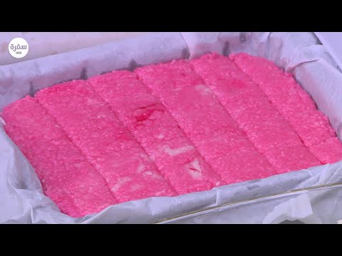 بالفيديو طريقة عمل مكعبات جوز الهند