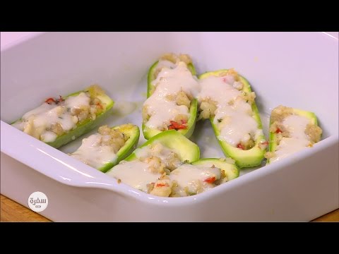 طريقة عمل كوسة محشية بالسي فود