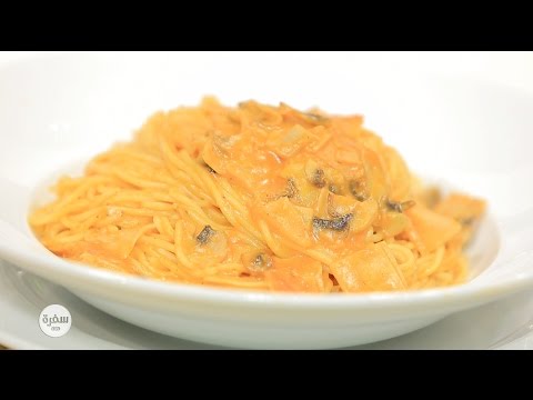 طريقة عمل اسباجتي بالبينك صوص و الرومي المدخن