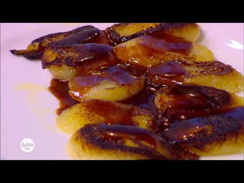 شاهد طريقة عمل سلطة موز بالكراميل