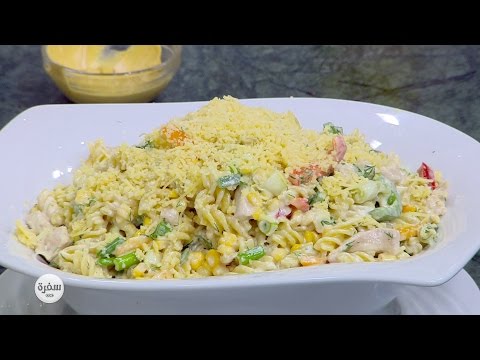 طريقة عمل سلطة مكرونة