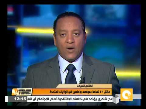 مقتل 43 شخصًا إثر عواصف وأعاصير في الولايات المتحدة