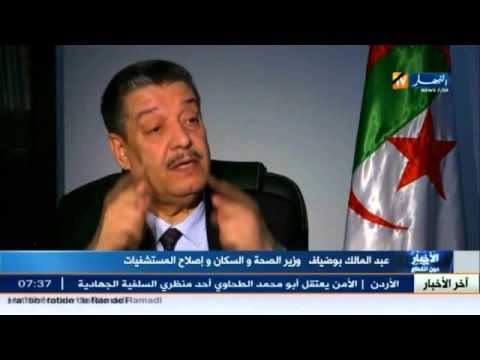 شاهد وزير الصحة الجزائري يعلق على اختلالات الأدوية العام 2015