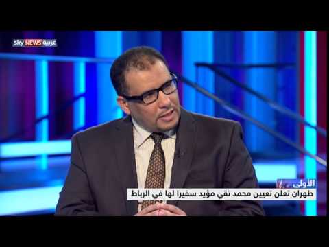 خطوات تمهيدية لعودة العلاقات بين المغرب وإيران