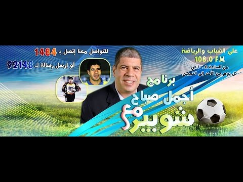 شاهد شوبير يكشف حقيقة تولي الخطيب رئاسة الأهلي