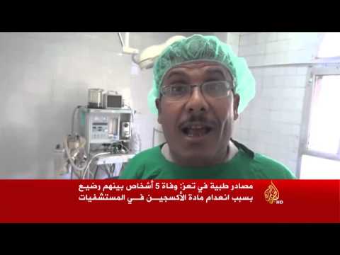 وقفة للأطباء في تعز احتجاجا على نفاد الأدوية والأكسجين