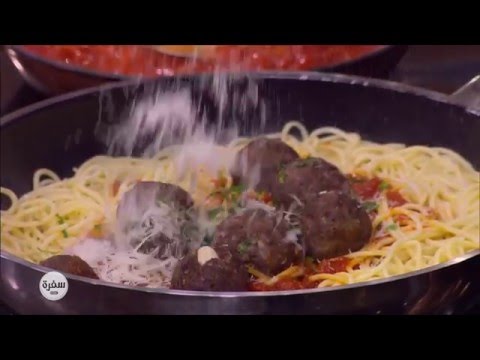 طريقة عمل مكرونة اسباجتي بكرات اللحم