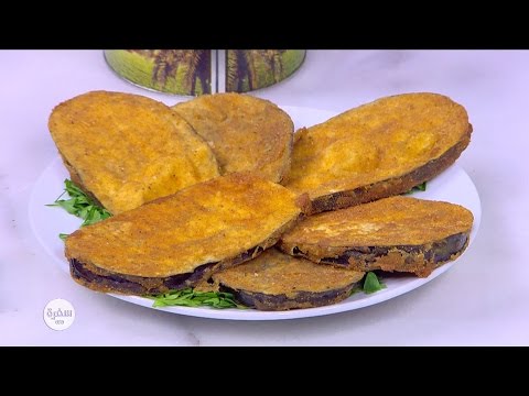 طريقة عمل باذنجان بانيه