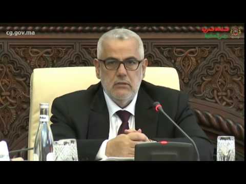 كلمة بنكيران في افتتاح المجلس الحكومي