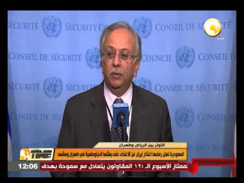 السعودية تعلن رفضها اعتذار إيران عن الاعتداء على بعثتها الدبلوماسية في طهران