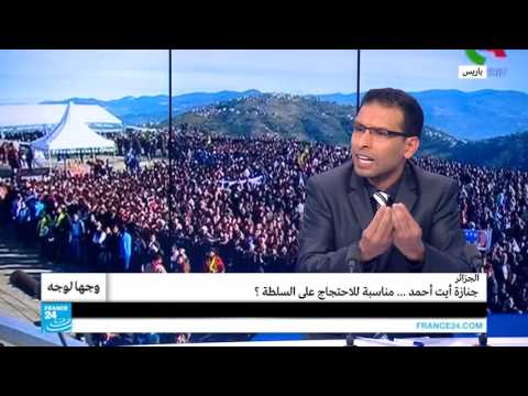 فيديو جنازة آيت أحمد تتحول إلى مظاهرة معارضة