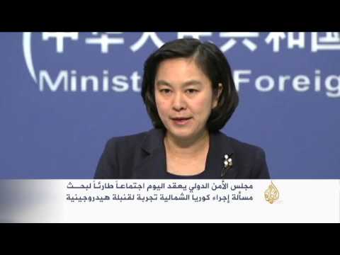 شاهد كوريا الشمالية تثير العالم بتجربة قنبلة هيدروجينية