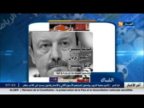 شاهد تعرف على أهم عناوين الصحف الرياضية الجزائرية الأربعاء