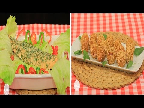 طريقة عمل سالمون بالجبنة والبقدونس  كرات الجبنة الهشة