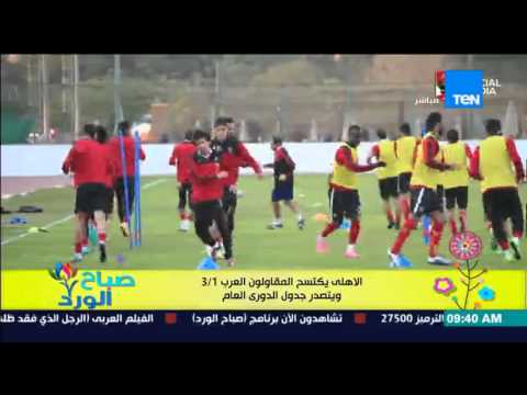 شاهد الأهلي يكتسح المقاولون العرب بثلاثية