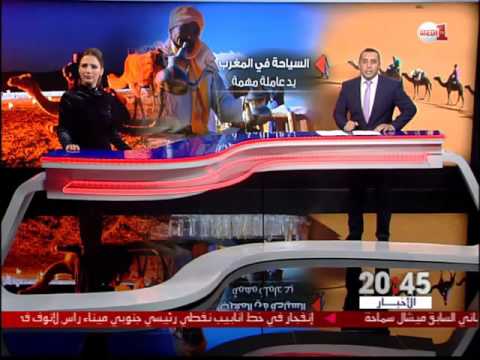 المغرب يتقدم على دول القارة السمراء في جذب السياح