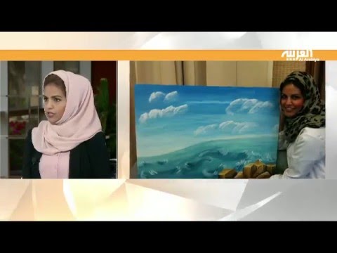 شاهد سعودية تحول موهبتها في الرسم لوسيلة لمساعدة ذوي الاحتياجات