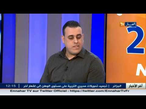 المدرب عبد اللطيف  يعلق على أسباب انهزام المنتخب الوطني الجزائري أمام أنغولا