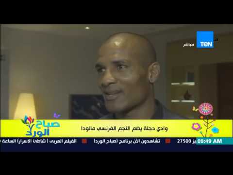 نادي وادي دجلة يضم اللاعب الفرنسي مالودا