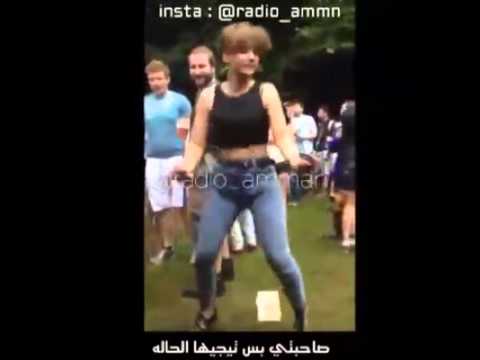 شاهد  فتاة حسناء ترقص بطريقة هستيرية