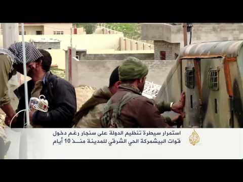 استمرار سيطرة مدينة داعش على مدسنة سنجار