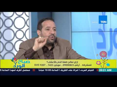 وصفة طبيعية من الأعشاب لعلاج ضغط الدم المرتفع