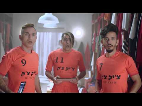 شاهد رونالدو يروج لشركة اتصالات إسرائيلية