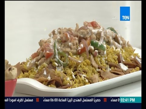 بالفيديو طريقة عمل فتة شاورما الدجاج السورية