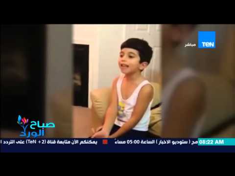 فيديو لطفل يقلد المدرس فى طريقه نطقه للقرآن الكريم