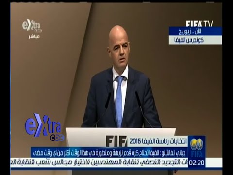 كلمة جياني إنفانتينو المرشح لرئاسة الفيفا