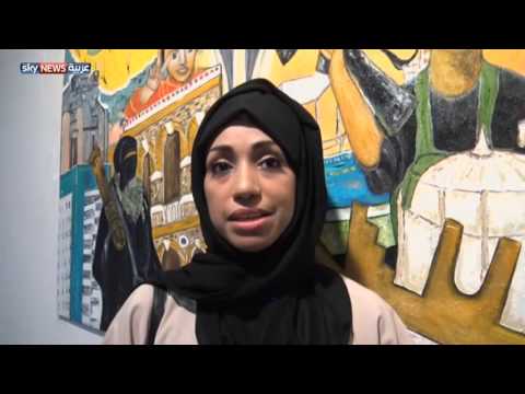 شاهد معرض فني يعيد لعدن رونقها