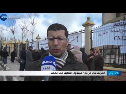 أساتذة الجامعة يطالبون بسكناتهم الوظيفية