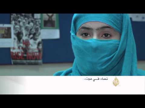 نساء في مجتمعات محافظة يطالبن بتحقيق العدالة