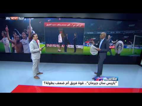 تتويج باريس سان جيرمان في بطولة الدورى للمرة 4علي التوالي