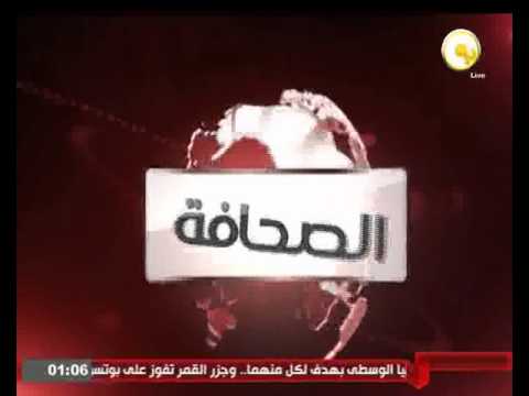 شاهدالصحافة العالمية اليوم  الجمعة 25 مارس 2016