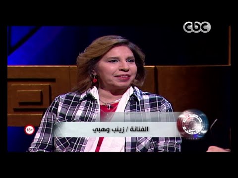شاهد زينب وهبي تروي قصة عودتها من الموت