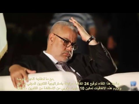 شاهدبنكيران يدافع عن زواج الشيوخ بالشابات