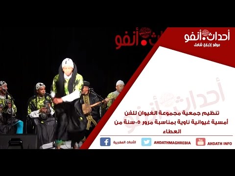 بالفيديو تنظيم جمعية مجموعة الغيوان للفن أمسية غيوانية گناوية