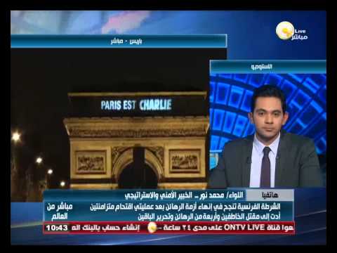 خبير أمني يتهم إسرائيل بتدبير حادث فرنسا