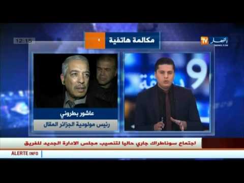 سوناطراك تقرر إقالة مجلس إدارة مولودية الجزائر