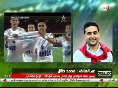 شاهد الناطق الرسمي بإسم الوداد يؤكد عدم نقل المباراة أمام مازيمبي