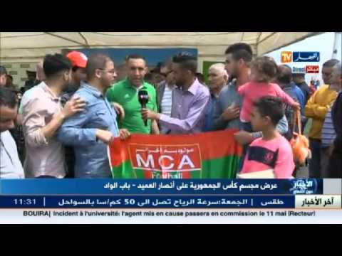 أنصار مولودية الجزائري يعبرون عن حماسهم وفرحتهم