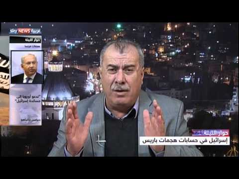 إسرائيل في حسابات هجمات باريس المتطرفة