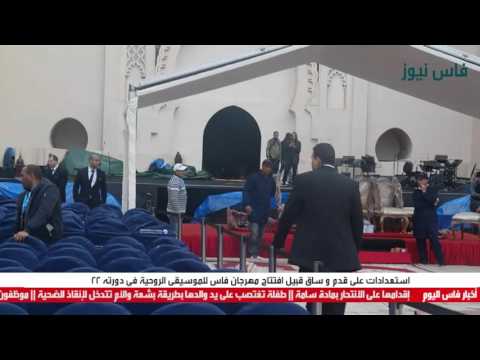 استعدادات على قدم وساق في بدء دورته الـ22